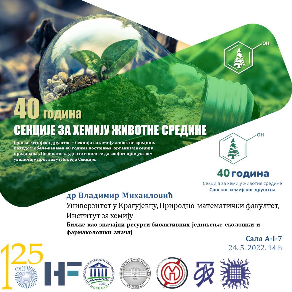 Наставак циклуса предавања 40 година Секције за хемију животне средине СХД-а, др Владимир Михаиловић