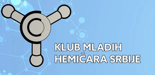 Учланите се у Клуб младих хемичара Србије