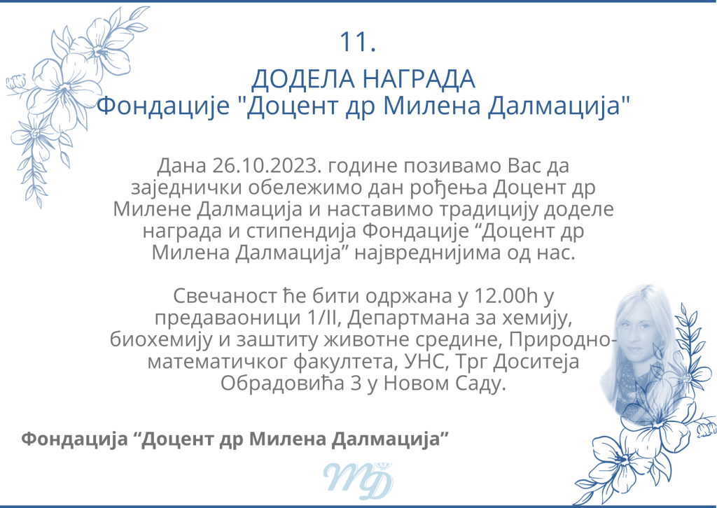 Најава: 11. Додела награда Фондације “Доцент др Милена Далмација”