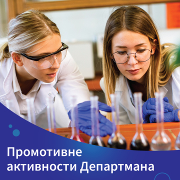 промо активности
